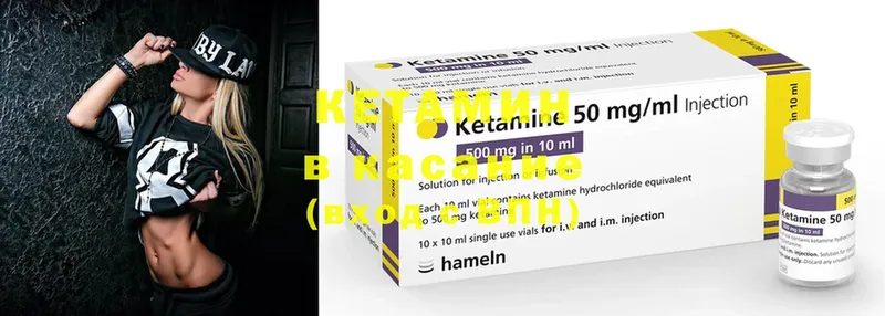 КЕТАМИН ketamine  хочу наркоту  ОМГ ОМГ как войти  Кириши 